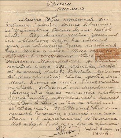 Pismo_Utchitelya_Mihail_Iwanov_8_11_1938