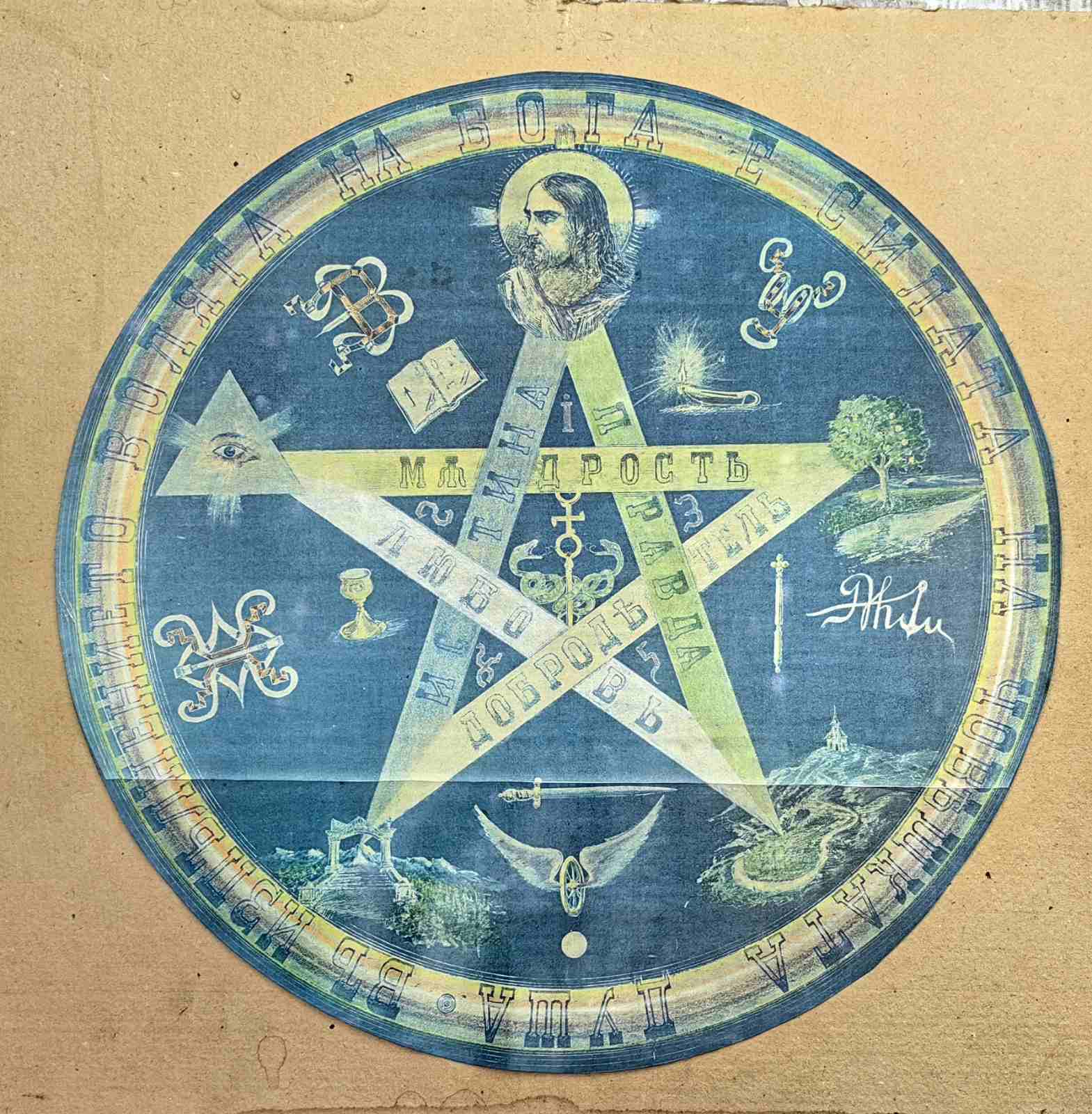 Pentagram_1911.jpg