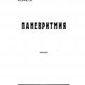 More information about "Паневритмия 1935 - Олга Славчева"