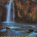 More information about "Книгата Битие - Извадки от книги на Сведенборг"