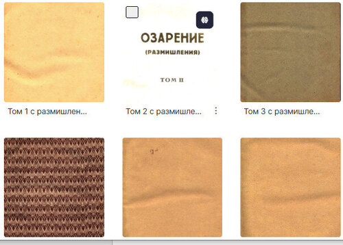 More information about "Томове с размишленията и Томове с лекциите"