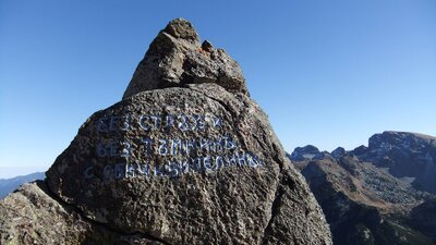 Без страх и без тъмнина с обич и виделина