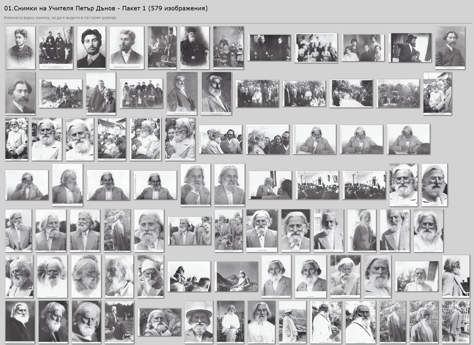 Галерия с 563 архивни снимки на Учителя Петър Дънов