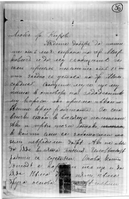 Pisma Do  Penio Kirov Page 159