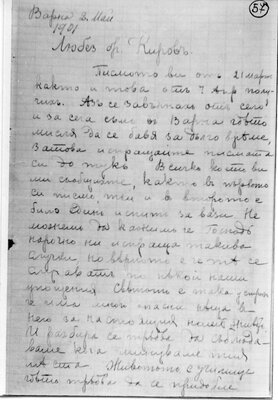 Pisma Do  Penio Kirov Page 161