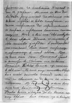 Писма до Пеньо Киров 033