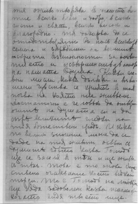 Pisma Do  Penio Kirov Page 163