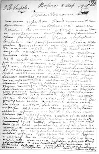Pisma Do  Penio Kirov Page 153