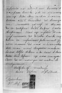 Pisma Do  Penio Kirov Page 160