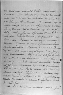 Pisma Do  Penio Kirov Page 157