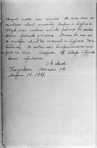 Pisma Do  Penio Kirov Page 158