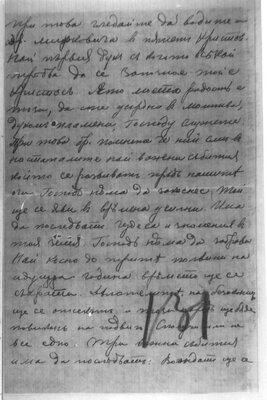 Писма до Пеньо Киров 114