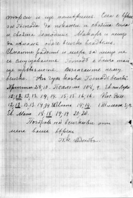 Pisma Do  Penio Kirov Page 155