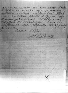Писма до Пеньо Киров 293