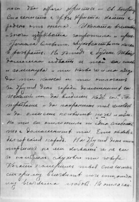Писма до Пеньо Киров 111