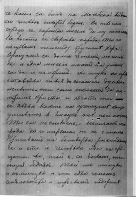 Писма до Пеньо Киров 109