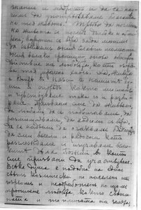 Pisma Do  Penio Kirov Page 162