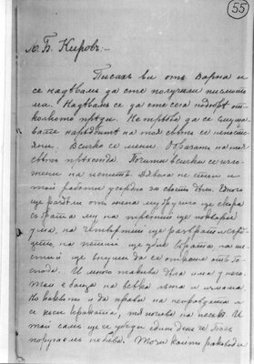 Pisma Do  Penio Kirov Page 156