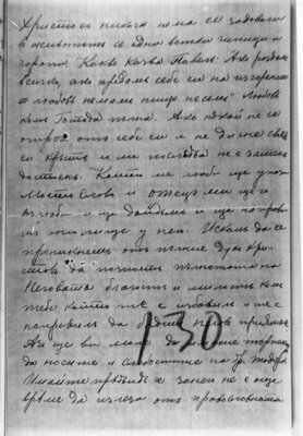 Писма до Пеньо Киров 112