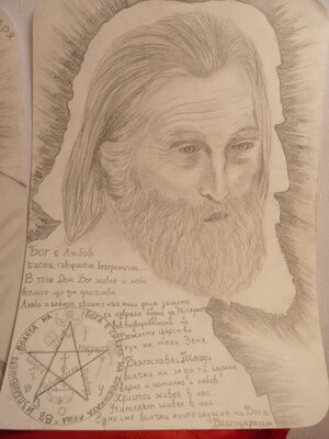 Петър Дънов