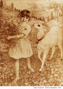 Детски портрет 1916