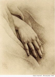 Женска ръка,1959
