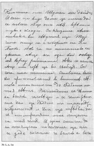 Първо писмо от Учителя до Георги Миркович