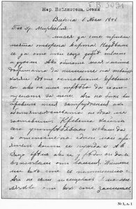 Първо писмо от Учителя до Георги Миркович