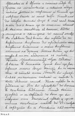 Четвърто писмо от Учителя до Георги Миркович