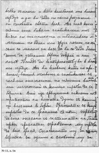 Единадесето писмо от Учителя до Георги Миркович