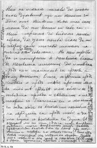Девето писмо от Учителя до Георги Миркович