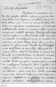 Четвърто писмо от Учителя до Георги Миркович