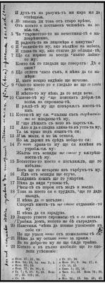 Стр. 451, книга Иов