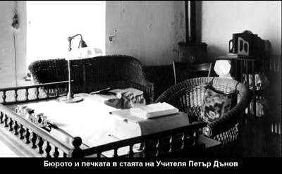 Бюрото на Учителя