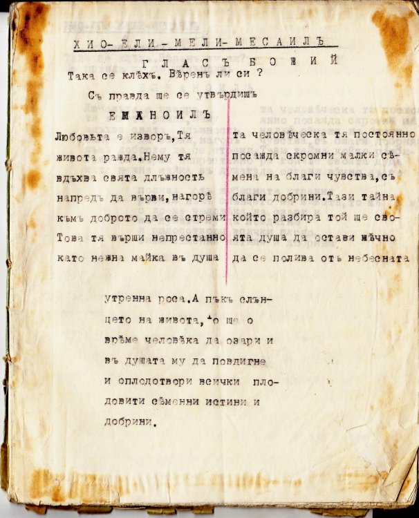 Pages from Хио- ели - Мели - Месаил.jpg